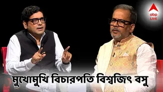 Justice Biswajit Basu: রাজনীতিতে কি আসতে পারেন বিচারপতি বিশ্বজিৎ বসু? এবিপি আনন্দে Exclusively জানালেন...