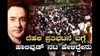 Delhi Protest: ಭಾರತೀಯ ವಿದ್ಯಾರ್ಥಿಗಳ ಪ್ರತಿಭಟನೆಗೆ ಹಾಲಿವುಡ್ ನಟನ ಪ್ರತಿಕ್ರಿಯೆ! ಶಾಕಿಂಗ್ ಹೇಳಿಕೆ