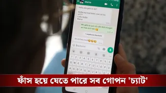 Meta: চাইলেই আপনার ‘এনক্রিপটেড’ হোয়াটসঅ্যাপ পড়ে ফেলতে পারে Meta! বিস্ফোরক অভিযোগে মামলা হল আদালতে