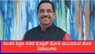 ಆಗಸ್ಟ್ 30ರಂದು ಪಿಜಿ ನೀಟ್ ಪರೀಕ್ಷೆ: ನೂತನ ಸಚಿವ ಪ್ರಲ್ಹಾದ್ ಜೋಶಿ ಮುಂದಿರುವ ಹೊಸ ಸವಾಲುಗಳು