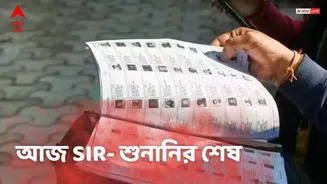 SIR Update : আজ SIR এর শুনানি প্রক্রিয়া শেষ ! এখন কোন ইস্যুতে আদালতে যেতে পারে তৃণমূল? সময়ে তালিকা বেরবে তো?