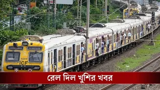 Indian Railways: বাংলায় রেলপথ নিয়ে বড় আপডেট দিল রেলমন্ত্রক