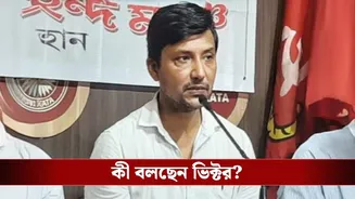 Forward Bloc: ফের কংগ্রেস ছেড়ে ফরওয়ার্ড ব্লকে ঘরওয়াপি? কী বলছেন ভিক্টর