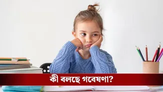 সন্তানের রেজাল্ট খারাপের কারণ কি বাড়ির পরিবেশ? গবেষণায় উঠে এল অবাক করা তথ্য