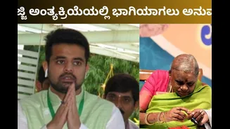 ಅಜ್ಜಿ ಅಂತ್ಯಕ್ರಿಯೆಯಲ್ಲಿ ಪ್ರಜ್ವಲ್ ರೇವಣ್ಣ ಭಾಗಿ, ಆದ್ರೆ ಜೈಲಿಂದ ಹೊರ ಬರಲ್ಲ!