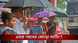 Weather Latest Update: এবার বেড়ে যাবে রাতের তাপমাত্রাও, রবিবার থেকেই কি শুরু গরমের ব্যাটিং? আপডেট দিয়ে দিল আবহাওয়া অফিস