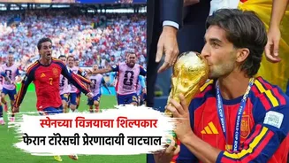 Ferran Torres Story: वयाच्या सहाव्या वर्षी आजोबांच्या तालमीत प्रशिक्षण; घरच्या कुत्र्याला गोलकीपर बनवत सराव; विश्वचषकात स्पेनला विश्वचषक मिळवून देण...