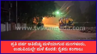 ಕರಾವಳಿ ಕರ್ನಾಟಕದಲ್ಲೂ ಈ ವರ್ಷ ಭಾರೀ ಮಳೆ ಕೊರತೆ: ಬರದ ಮುನ್ಸೂಚನೆ