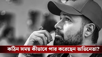 নিজের জীবনের কঠিন সময়ের কথা প্রকাশ্যে আনলেন ইমরান হাশমি, কী হয়েছে অভিনেতার?