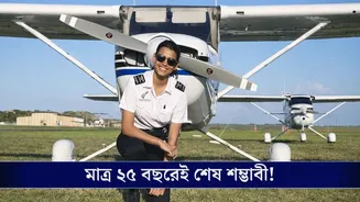 Ajit Pawar’s Plane Crash: মাত্র ২৫ বছরেই মৃত্যু অজিত পওয়ারের বিমানের কো-পাইলট শম্ভাবী পাঠকের!