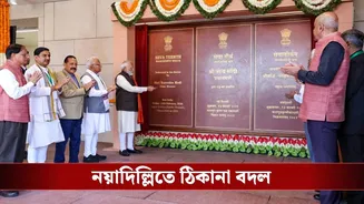 PM Modi Unveils Seva Teerth: ৭৯ বছরের অতীত পেরিয়ে নয়াদিল্লিতে ‘সূর্যোদয়’! সাউথ ব্লক নয়, মোদীর নতুন ঠিকানা ‘সেবাতীর্থ’