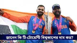 T20 World Cup Trophy: ৫ ধাতুতে তৈরি, জন্ম ভারতে! জানেন কি টি-টোয়েন্টি বিশ্বকাপের দাম কত?