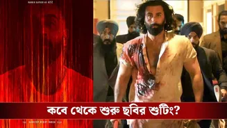 আসছে ‘অ্যানিম্যল’ ছবির সিক্যুয়েল, মুক্তি নিয়ে কী বললেন রণবীর কাপুর?