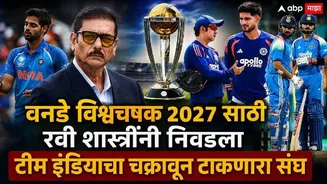 Ravi Shastri Picks Team India Squad For ODI World Cup 2027: भुवनेश्वर कुमार, ऋषभ पंत IN...ईशान किशन OUT; वनडे विश्वचषक 2027 साठी रवी शास्त्रींनी नि...