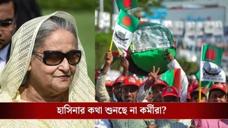 Bangladesh Election-Awami League: ভোট বয়কটের ডাক হাসিনার, তাও বুথে কেন যাচ্ছেন আওয়ামী লীগের কর্মীরা?