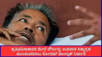 ದೆಹಲಿ ಪ್ರತಿಭಟನಾಕಾರರ ಮೇಲೆ ದೌರ್ಜನ್ಯ; ಉಪವಾಸ ಸತ್ಯಾಗ್ರಹ ಮುಂದುವರಿಸಲು ಸೋನಮ್ ವಾಂಗ್ಚುಕ್ ನಿರ್ಧಾರ