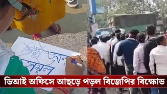 BJP in Protest: মমতার সভায় স্কুল পড়ুয়ারা! ‘শিক্ষা ভবন’ কেটে ‘তৃণমূল ভবন’ করে দিল বিজেপি