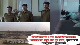 Suspense Thriller Movie: नेटफ्लिक्सवरील 2 तास 16 मिनिटांच्या सस्पेंस थ्रिलरचा शेवट पाहून डोकं सुन्न होईल, ‘दृश्यम’लाही टक्कर देणारा क्लायमॅक्स