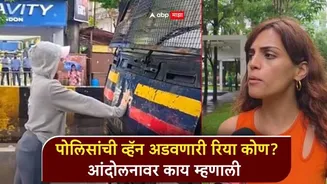 दिल्लीतील आंदोलनाचे मुंबईत पडसाद; पोलिसांची व्हॅन अडवणारी रिया कोण? आंदोलनावर काय म्हणाली