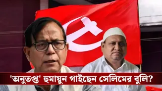 Humayun Kabir: ‘ইউসুফ ফালতু লোক, অধীরকে হারিয়ে ভুল করেছি’, জোটের ‘মোহে’ হুমায়ুনের মুখে সেলিমের বুলি?