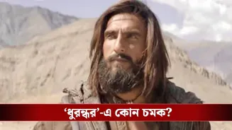 ‘ধুরন্ধর’ রণবীরের মাথায় নতুন পালক, জানেন নতুন কি রেকর্ড গড়ল এই ছবি?