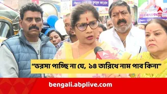 Shashi Panja On SIR:"ভরসা পাচ্ছি না, যে আমি ১৪ তারিখে নাম পাব কিনা ", SIR শুনানি থেকে বেরিয়ে কী প্রতিক্রিয়া মন্ত্রী শশী পাঁজার ?