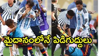 FIFA World Cup 2026 ఫైనల్లో ఓటమి.. మైదానంలోనే కొట్టుకున్న ఆటగాళ్లు! (వీడియో)