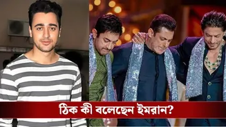 ‘একটা বয়সের পর নায়ক হওয়া যায় না’, তিন খানকে ঠুকলেন ইমরান