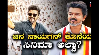 Vijay: ಜನ ನಾಯಗನ್ ವಿಜಯ್ ಕೊನೆಯ ಸಿನಿಮಾ ಅಲ್ವಾ? ಡೈರೆಕ್ಟರ್ ಕೊಟ್ರು ಬಿಗ್ ಹಿಂಟ್