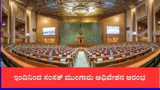ಇಂದಿನಿಂದ ಸಂಸತ್ ಮುಂಗಾರು ಅಧಿವೇಶನ ಆರಂಭ, ಮಸೂದೆಗಳ ಮಂಡನೆ,ನೀಟ್ ಪೇಪರ್ ಸೋರಿಕೆ ಕುರಿತು ಗದ್ದಲ ಸಾಧ್ಯತೆ