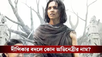 দীপিকা নন, ‘কল্কি ২’-এ নতুন মুখ কে?
