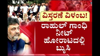 Karnataka Cabinet Expansion: ಸಂಪುಟ ವಿಸ್ತರಣೆಗೆ ನೀಟ್ ಅಡ್ಡಗಾಲು; ಬರಿಗೈಲಿ ವಾಪಸ್ ಆದ ರಾಜ್ಯ ನಾಯಕರು