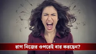 দিনের পর দিন মনের মধ্যে রাগ চেপে রেখেছেন? জানেন কি ক্ষতি হতে পারে?