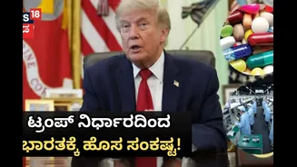 ಅಮೆರಿಕಾದಿಂದ ಮತ್ತೊಂದು ಹೊಡೆತ, ಭಾರತಕ್ಕೆ ದೊಡ್ಡ ತಲೆನೋವಾಗಲಿದೆ ಟ್ರಂಪ್ ಈ​ ಹೊಸ ನಿರ್ಧಾರ