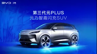 BYD revelará nova geração do Yuan Plus com recarga total em 10 minutos