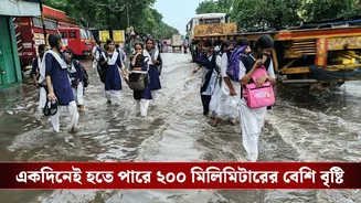 Weather in West Bengal: বড়সড় দুর্যোগের মুখে উত্তরবঙ্গ, ৪ জেলায় লাল সতর্কতা! কেমন থাকবে দক্ষিণবঙ্গ?