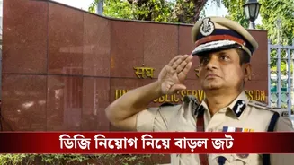 West Bengal DG: এবার আদালত অবমাননার মামলা, রাজীব কুমারের পর ডিজি পদ নিয়ে আরও বাড়ল জট