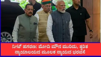 ನೀಟ್ ಪೇಪರ್ ಸೋರಿಕೆ: ಮೌನ ಮುರಿದ ಪ್ರಧಾನಿ, ಫಾಸ್ಟ್​ ಟ್ರ್ಯಾಕ್ ಕೋರ್ಟ್​ ಮಾಡಿ ಅಪರಾಧಿಗಳಿಗೆ ಶಿಕ್ಷೆ ಕೊಡ್ತೀವಿ ಎಂದ ಮೋದಿ