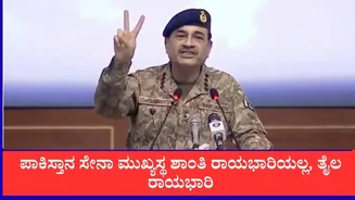 ಪಾಕಿಸ್ತಾನ ಸೇನಾ ಮುಖ್ಯಸ್ಥ ಶಾಂತಿ ರಾಯಭಾರಿಯಲ್ಲ,’ತೈಲ ರಾಯಭಾರಿ’: ಅಸಿಮ್ ಮುನೀರ್ ವಿರುದ್ಧ ಸ್ಫೋಟಕ ವರದಿ ಬಯಲು