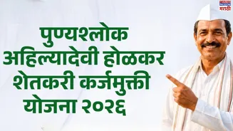 शेतकरी कर्जमाफीची पहिली यादी अखेर जाहीर! कोणत्या जिल्ह्यात किती लाभार्थी? तुमचे नाव आहे का?