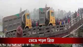 Cooch Behar: লরিটা সবমাত্র উঠেছে, হুড়মুড়িয়ে ভেঙে পড়ল ব্রিজ! ভয়ঙ্কর ঘটনা বাংলায়