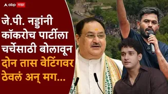 मोठी बातमी: अभिजीत दिपकेंना पोलिसांनी उचललं, दिल्ली पोलिसांचा आंदोलकांवर लाठीमार, जे.पी. नड्डा फक्त 10 मिनिटं भेटले