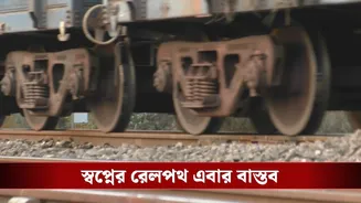 New Rail Line: অবশেষে শোনা যাবে ঝমঝম শব্দ, সিউড়ি-আরামবাগ সহ ১৭৮ কিমি জুড়ে পাতা হবে স্বপ্নের রেলপথ