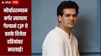 मोर्चात सहभागी न होता बर्गर खायला गेले, कॉकरोच जनता पार्टीकडून विजेता दहियांवर कारवाई, प्रवक्तेपदावरुन हकालपट्टी