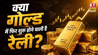 Gold Outlook: लंबी खामोशी के बाद बड़ा कमबैक करने वाला है गोल्ड! रिटर्न हिस्ट्री से संकेत, फिर शुरू होने वाली है रैली