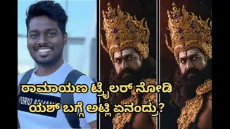 ರಾಮಾಯಣ ಟ್ರೈಲರ್ ಮೊದಲ ವಿಮರ್ಶೆ, ಜವಾನ್ ಡೈರೆಕ್ಟರ್ ಅಟ್ಲಿ ಯಶ್ ನೋಡಿ ಏನಂದ್ರು ಗೊತ್ತಾ?