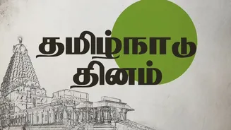 நவம்பர் 1 முதல் ஜூலை 18 வரை: தமிழ்நாடு தினத்தின் நெடும் பயணம்!