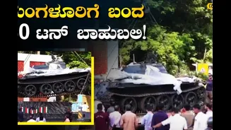 1965, 1971ರ ಯುದ್ಧದಲ್ಲಿ ಹೋರಾಡಿದ T-55 ಟ್ಯಾಂಕ್ ಈಗ ಮಂಗಳೂರಿನಲ್ಲಿ; ಜುಲೈ 26ಕ್ಕೆ ಅನಾವರಣ!