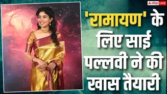 'रामायण' में सीता का किरदार निभाने के लिए साई पल्लवी करती थीं मेडिटेशन, बोलीं- 'ये रोल नहीं, आशीर्वाद है'