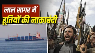 हूतियों की धमकी, टैंकरों ने बदला रूट… लाल सागर भारत के लिए क्यों जरूरी?